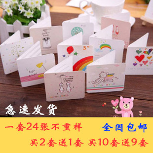 【天天特价】韩国创意新年迷你清新小贺卡 祝福DIY卡片批发带信封