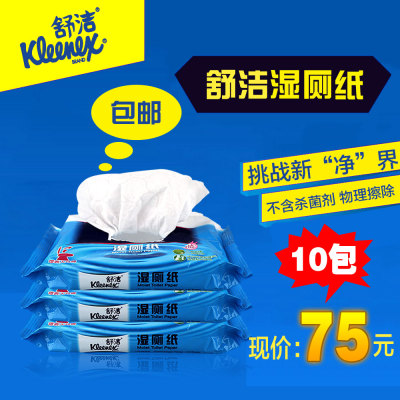 kleenex便携舒洁湿厕纸40片成人私处杀菌专用消毒湿巾护理抽纸巾
