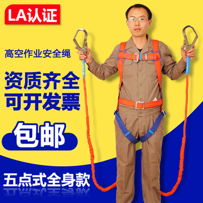 欧式安全带高空作业绳安全绳5点式全身双大钩户外装空调保险带绳