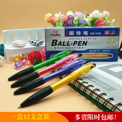 经典12支按动圆珠笔可爱韩国创意学生蓝色笔芯油笔办公用批发包邮