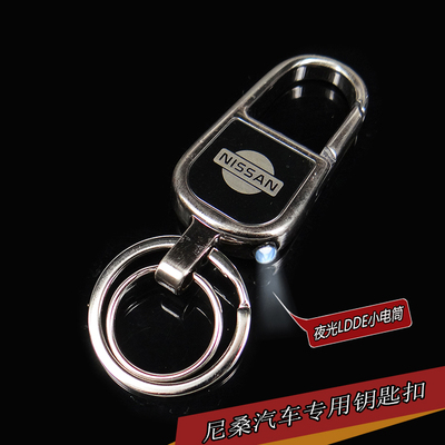 尼桑汽车钥匙扣钩 LED可发光钥匙扣 尼桑汽车专用高级标钥匙扣