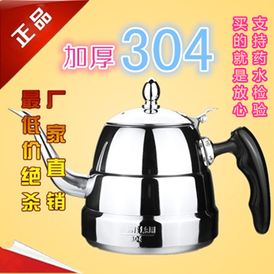 批发加厚304不锈钢烧水壶 电磁炉通用泡茶壶咖啡壶雅典壶 送礼壶