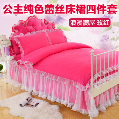 韩式蕾丝公主风纯色床裙床罩式四件套1.5/1.8m女孩双人床上用品粉