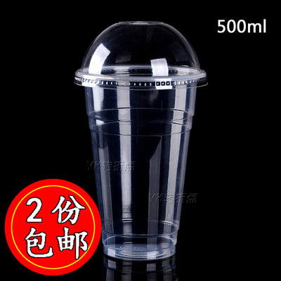 加厚塑料杯子带盖果汁豆浆奶茶杯一次性杯子批发480ml塑料杯100套