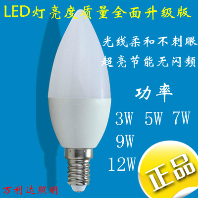 LED节能灯泡蜡烛灯E14小螺口3W5W尖泡拉尾暖白暖黄白光水晶灯吊灯