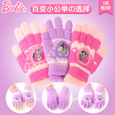 儿童手套女童芭比公主女宝宝秋冬可爱保暖手套全指半指触摸屏手套