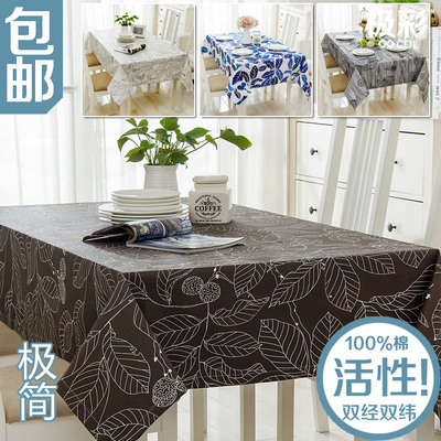 宜家新款欧式极简全棉帆布深色素色餐桌布布艺台布茶几现代加厚