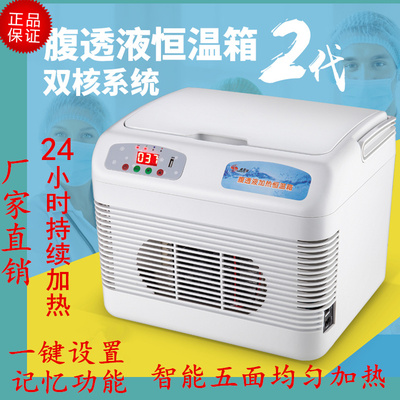 医院37度腹透液恒温箱家用加热暖液袋腹膜透析液保温包腹透用品