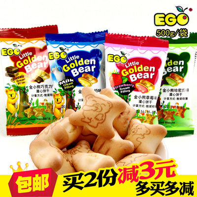 包邮 马来西亚进口 EGO金小熊灌心夹心饼干 零食大礼包毛重500g