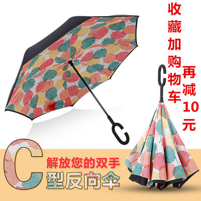 反转创意车用反向伞双层雨伞免持式折叠防风长柄伞个性男女晴雨伞