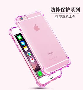 苹果6/6splus/6S气囊彩色透明防摔壳iphone 7透明苹果手机壳包邮