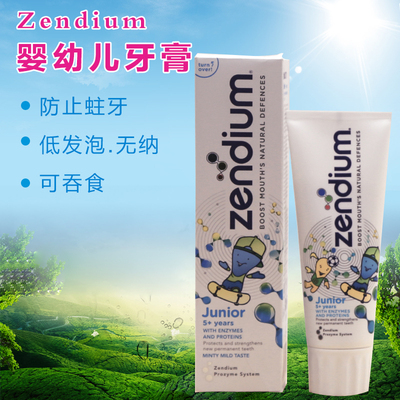 Zendium宝宝可吞食牙膏 0-5岁和5岁以上