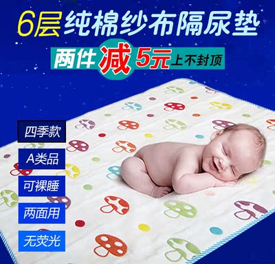 纯棉纱布婴儿隔尿垫防水透气儿童宝宝超大号床单成人月经可洗床垫