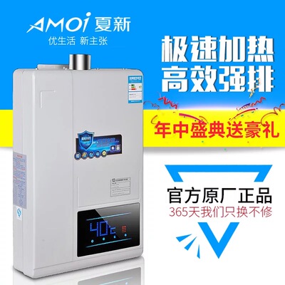 Amoi/夏新 JSQ30-LY正品天然气热水器燃气智能恒温强排式12L10升