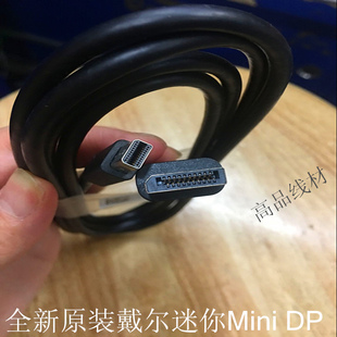 原装DELL迷你Mini DP转DP转换线 雷电转hdmi 1.8M高清连接线