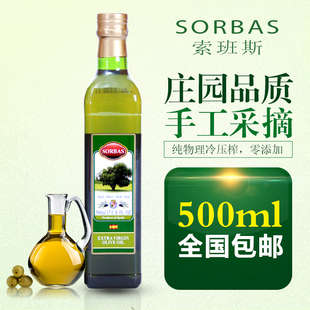 西班牙进口索班斯特级初榨粮油500ml单瓶装美容护肤 橄榄油食用油