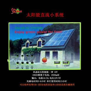6W太阳能板充电宝户内外发电照明燈锂电池移动电源手机充电器12V