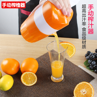 手动榨汁机 家用榨橙器柠檬水果榨汁机橙子迷你婴儿榨汁器 特价
