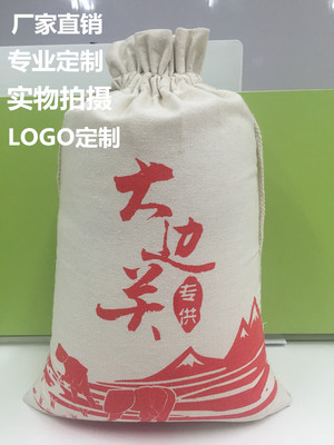 厂家直销米袋子大米包装袋大米布袋大米帆布袋大米礼品免设计logo