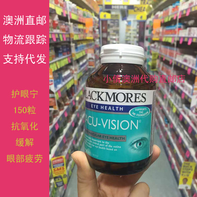 现货澳洲直邮代购Blackmores MACU-VISION 蓝莓抗氧化护眼宁150粒
