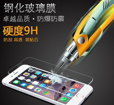 iPhone5SE钢化玻璃膜6s苹果6splus钢化膜5s/4s高清防爆防刮保护膜