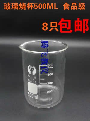 玻璃烧杯500ML玻璃量杯带刻度GG-17优质透明教学仪器