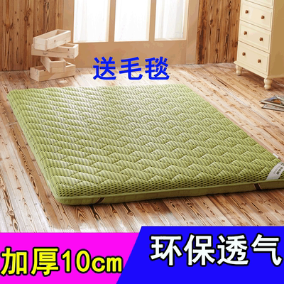 加厚10cm床垫定做透气4d榻榻米床褥学生床0.9米1.21.5m1.8米双人