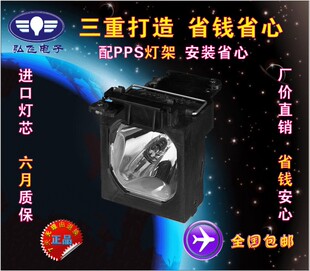 弘飞 SONY索尼VPL-PX20 LMP-P201 P200投影机仪灯UMPRD200带灯架