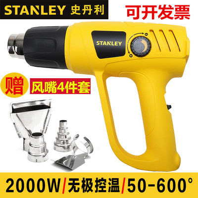 原装STANLEY/史丹利可调温热风枪STXH2000 2000W热风机烤枪焊枪