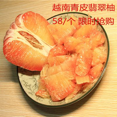 越南红肉青柚2斤果 红心蜜柚翡翠青皮柚新鲜水果进口2个包邮