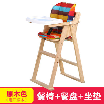 林中小屋儿童餐椅实木婴儿餐椅儿童餐桌椅可折叠吃饭座椅宝宝餐椅