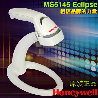 honeywell 码捷MS5145扫描枪 霍尼韦尔Ms-5145 激光条扫描枪
