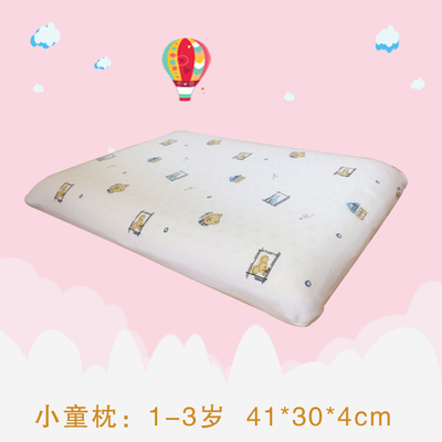泰国凯曼丝儿童乳胶枕卡通婴儿枕头宝宝助眠枕芯幼儿枕1-3-6岁