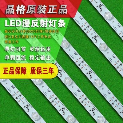 LED灯箱灯条LED漫反射灯箱条拉布灯箱软膜灯箱灯条LED灯箱光源