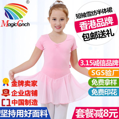 儿童舞蹈服装女童跳舞衣夏季短袖考级芭蕾舞裙幼儿形体长袖练功服
