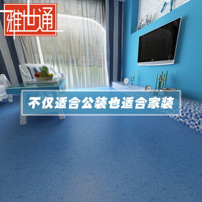 家用PVC塑胶地板加厚耐磨防滑地板革医院地板商用卷材室内地板贴