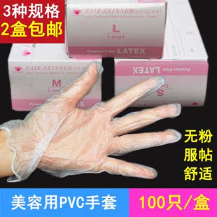 一次性PVC手套美容手套染发护手耐酸碱家务牙科按摩手套透明100只
