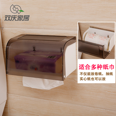 双庆卫生间纸巾盒吸盘纸巾架防水卷纸盒免打孔抽纸盒厕所卷纸架