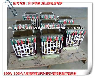 15KVA变频电源变压器 UPS/EPS不间断电源变压器 工频逆变变压器