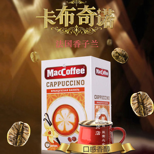 进口咖啡 法国香子兰口味卡布奇诺3合1速溶咖啡 新加坡进口咖啡粉