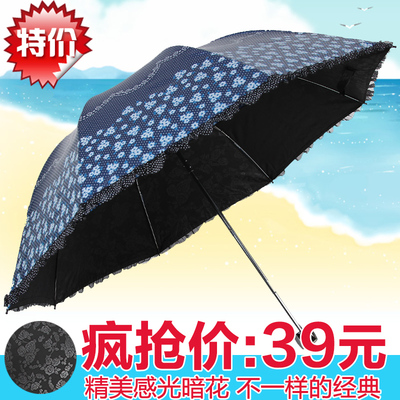 太阳伞女防紫外线防晒遮阳伞女士黑胶晴雨两用碎花雨伞夏季防晒