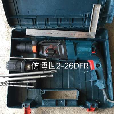 仿德国博世2-26DFR三功能电锤  配件全部和正品通用