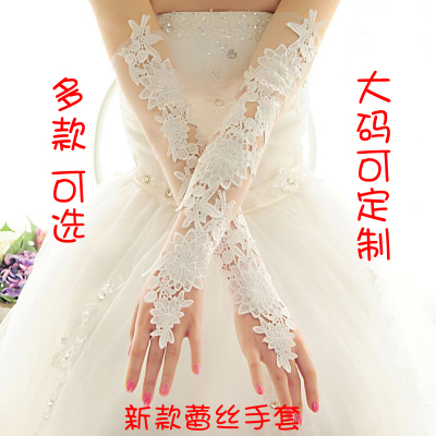 新娘蕾丝红色白色结婚手套新娘婚纱婚礼手套春夏长款手套婚纱配饰