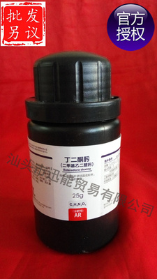 西陇化工 AR25g 丁二酮肟 镍试剂 二甲基乙二醛肟 实验原料试剂