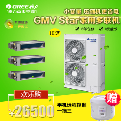 Gree/格力 GMV-H100WL/A家用中央空调多联机变频大4匹一拖三长沙