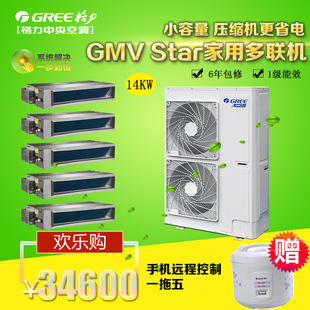 Gree/格力 GMV-H140WL/A家用中央空调全直流变频6匹一拖四/一拖五