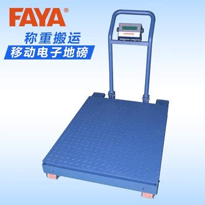 飞亚 可移动式地磅秤1-3吨3T电子小地磅小型带轮子平台秤缓冲称重