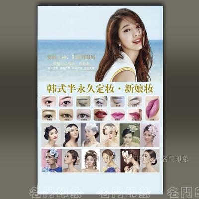 韩式半永久定妆眉眼唇 新娘妆造型 盘发 无框画装饰画海报宣传画