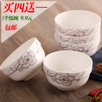 【天天特价】家用陶瓷碗4.5英寸米饭碗小汤碗护边吃饭喝汤碗餐具