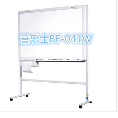 普乐士BF-041W plus 热敏打印电子白板 双面\电脑USB接口